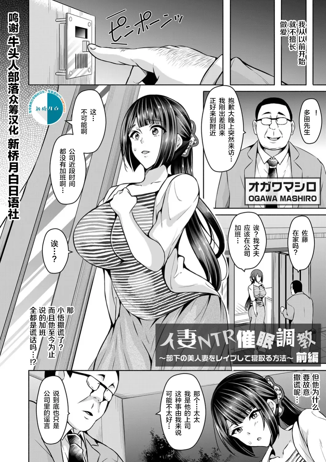 [Ogawa Mashiro] Hitozuma NTR Saimin Choukyou ~Buka no Bijin Hitozuma o Rape shite Netoru Houhou~ Zenpen+Kouhen Fhentai - Page 2