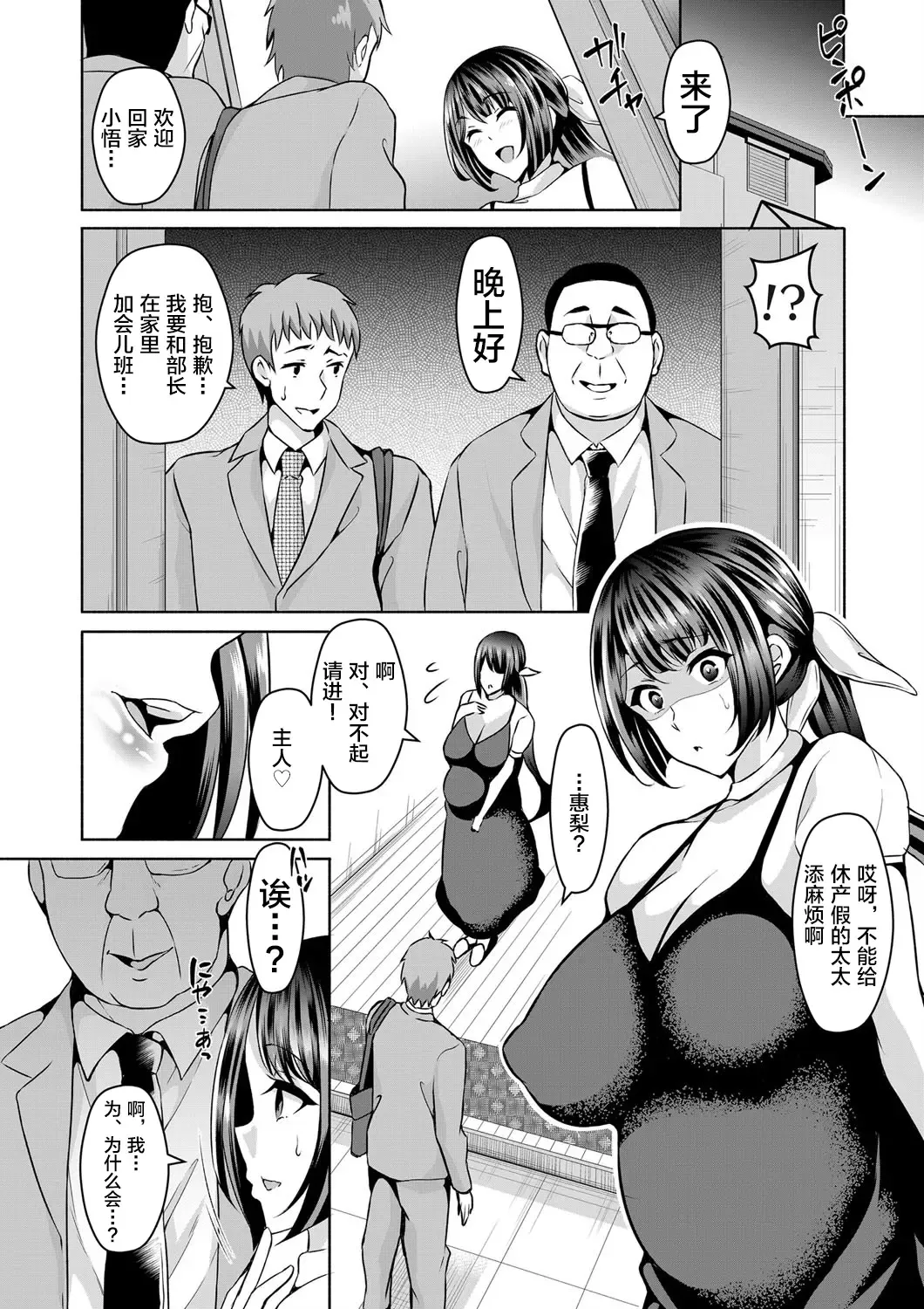 [Ogawa Mashiro] Hitozuma NTR Saimin Choukyou ~Buka no Bijin Hitozuma o Rape shite Netoru Houhou~ Zenpen+Kouhen Fhentai - Page 24