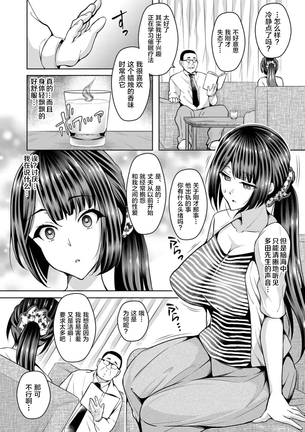 [Ogawa Mashiro] Hitozuma NTR Saimin Choukyou ~Buka no Bijin Hitozuma o Rape shite Netoru Houhou~ Zenpen+Kouhen Fhentai - Page 4
