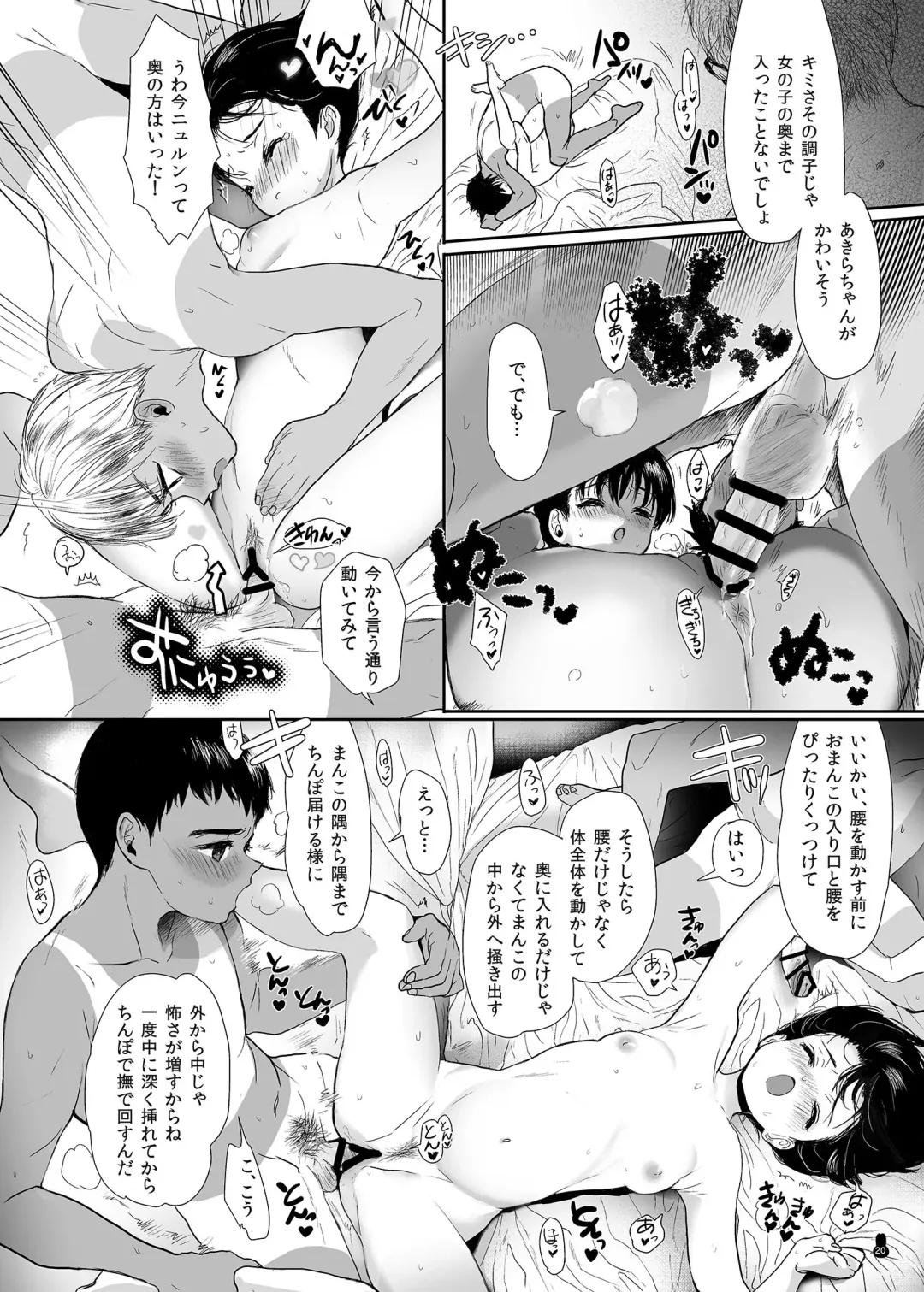 [Numata Chihiro] Tsume Erohon Omanko EX2 Fhentai - Page 20