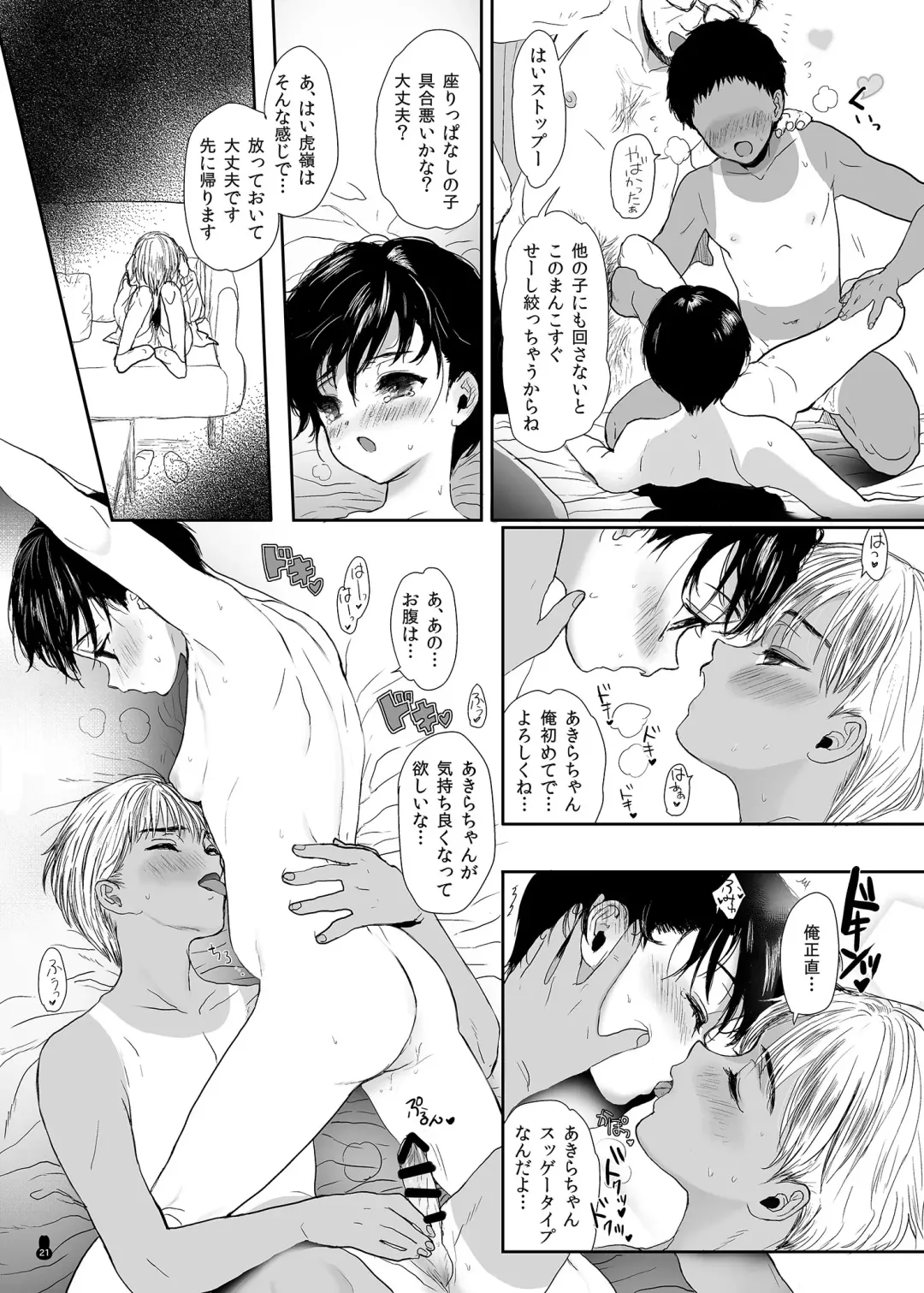 [Numata Chihiro] Tsume Erohon Omanko EX2 Fhentai - Page 21
