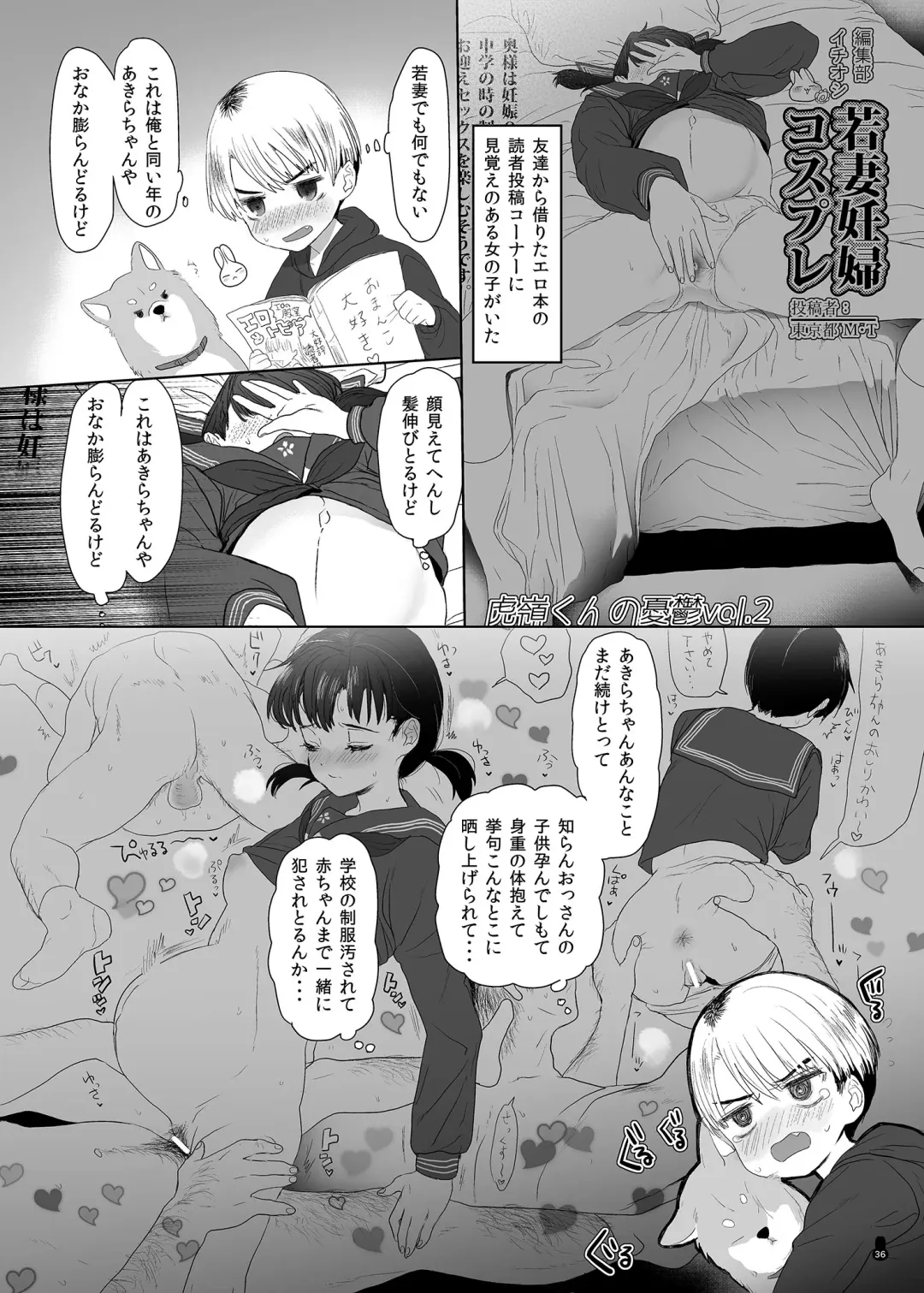 [Numata Chihiro] Tsume Erohon Omanko EX2 Fhentai - Page 36