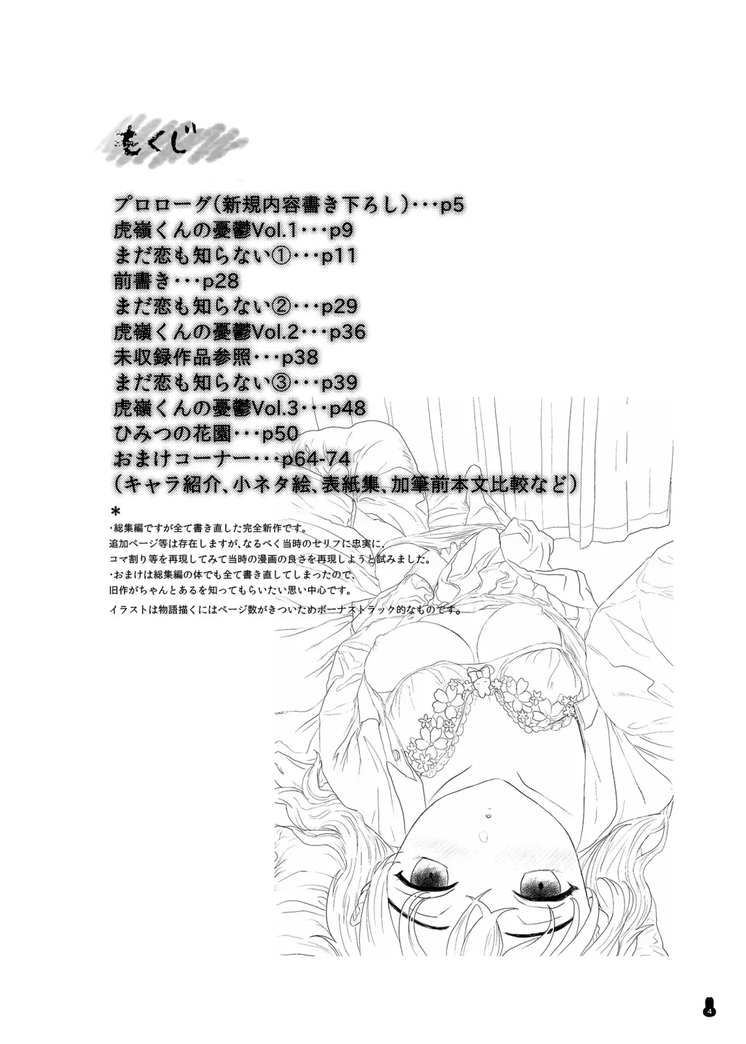 [Numata Chihiro] Tsume Erohon Omanko EX2 Fhentai - Page 4