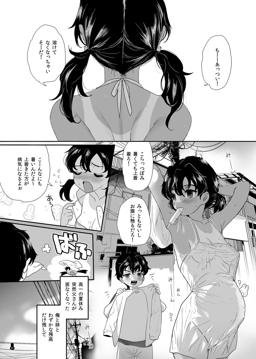 [Numata Chihiro] Tsume Erohon Omanko EX2 Fhentai - Page 51