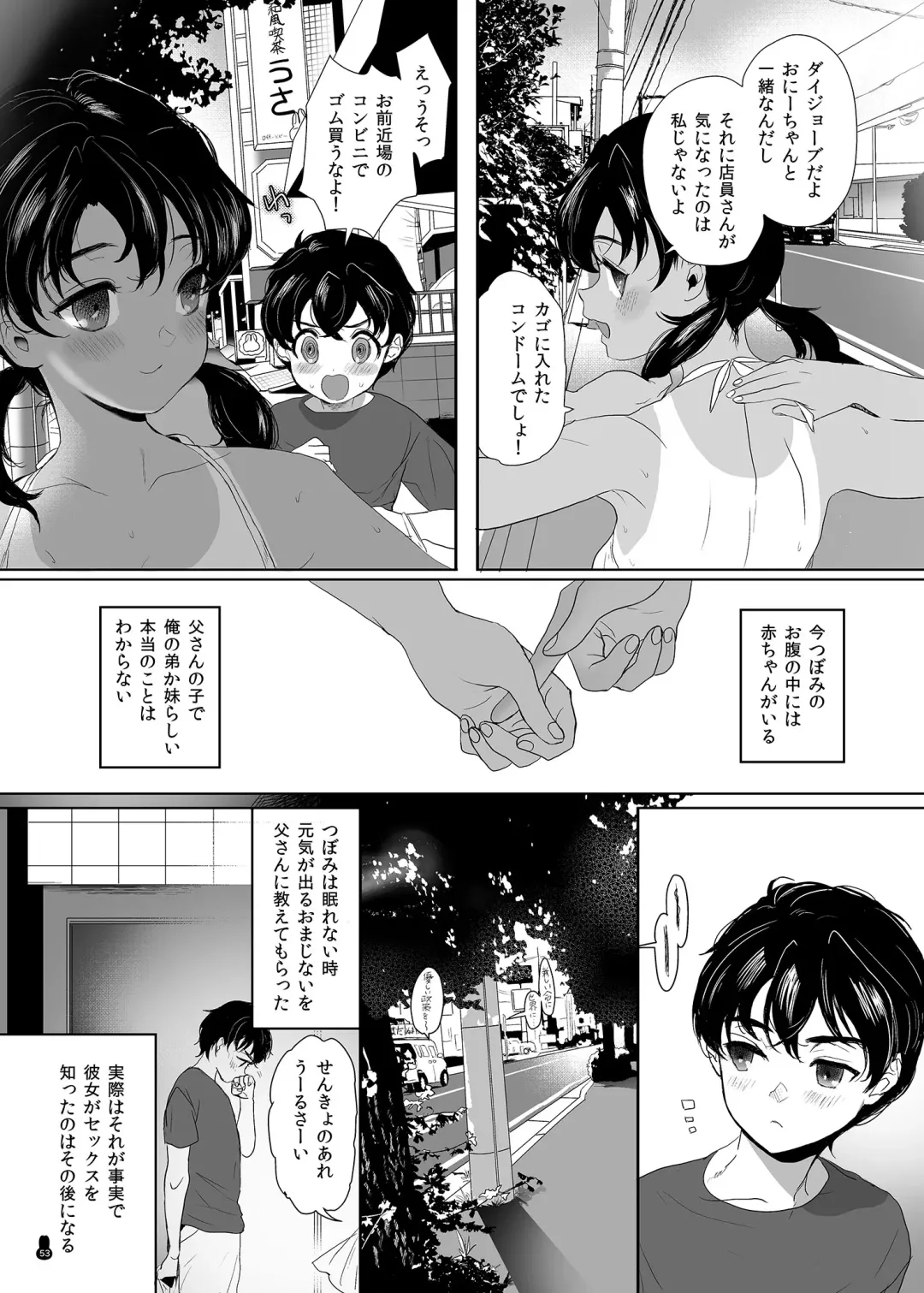 [Numata Chihiro] Tsume Erohon Omanko EX2 Fhentai - Page 53