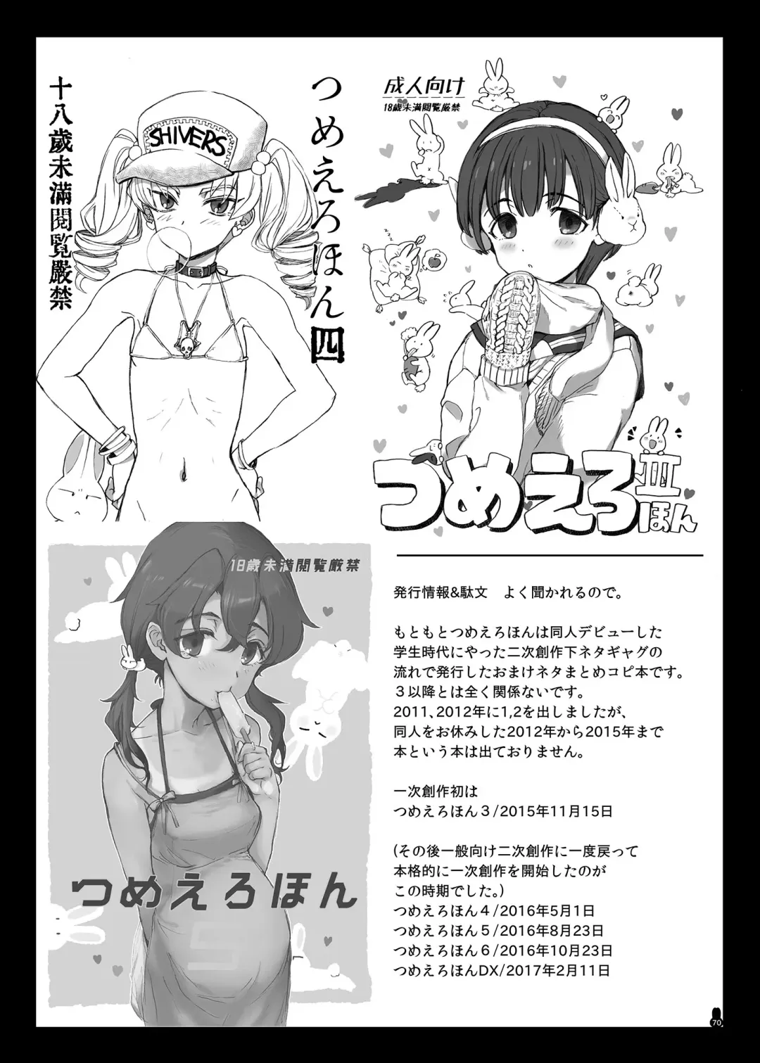 [Numata Chihiro] Tsume Erohon Omanko EX2 Fhentai - Page 70