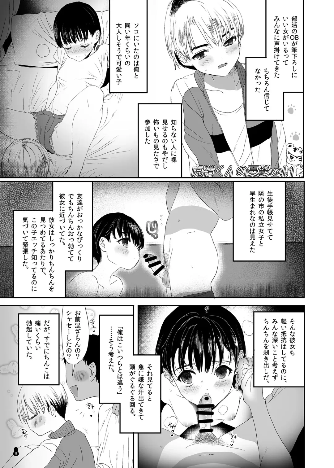 [Numata Chihiro] Tsume Erohon Omanko EX2 Fhentai - Page 9