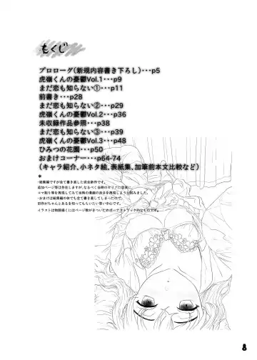 [Numata Chihiro] Tsume Erohon Omanko EX2 Fhentai - Page 4