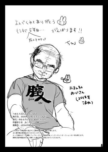 [Numata Chihiro] Tsume Erohon Omanko EX2 Fhentai - Page 66