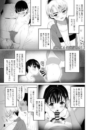 [Numata Chihiro] Tsume Erohon Omanko EX2 Fhentai - Page 9