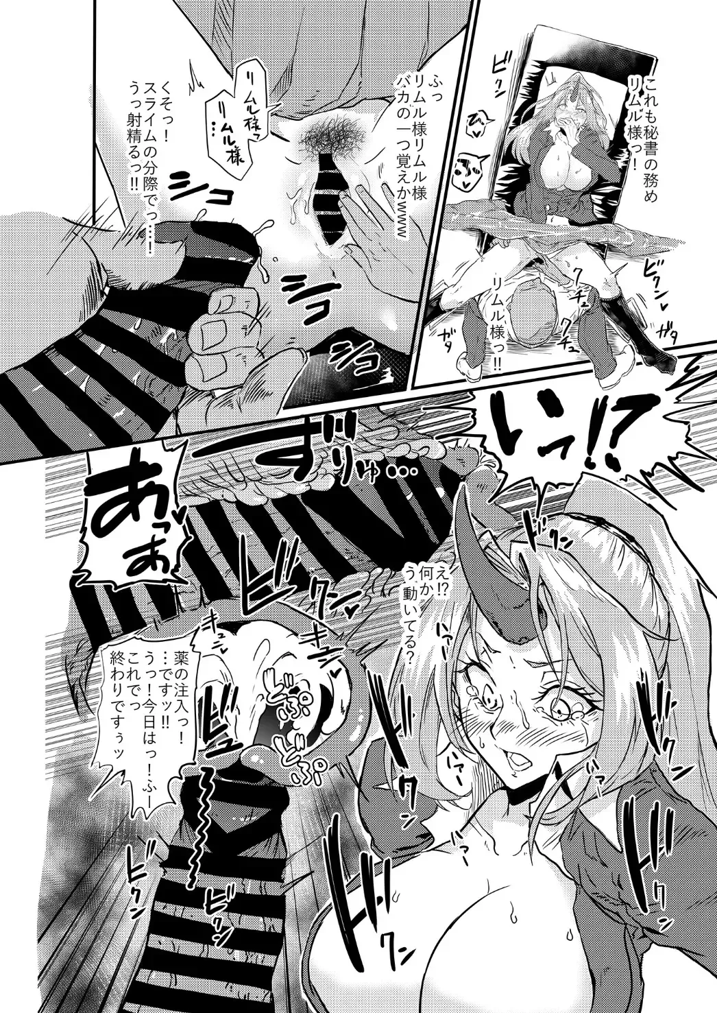 [Muranaka Hiroshi] Bijin Kijin Hisho Suikan Fhentai - Page 15