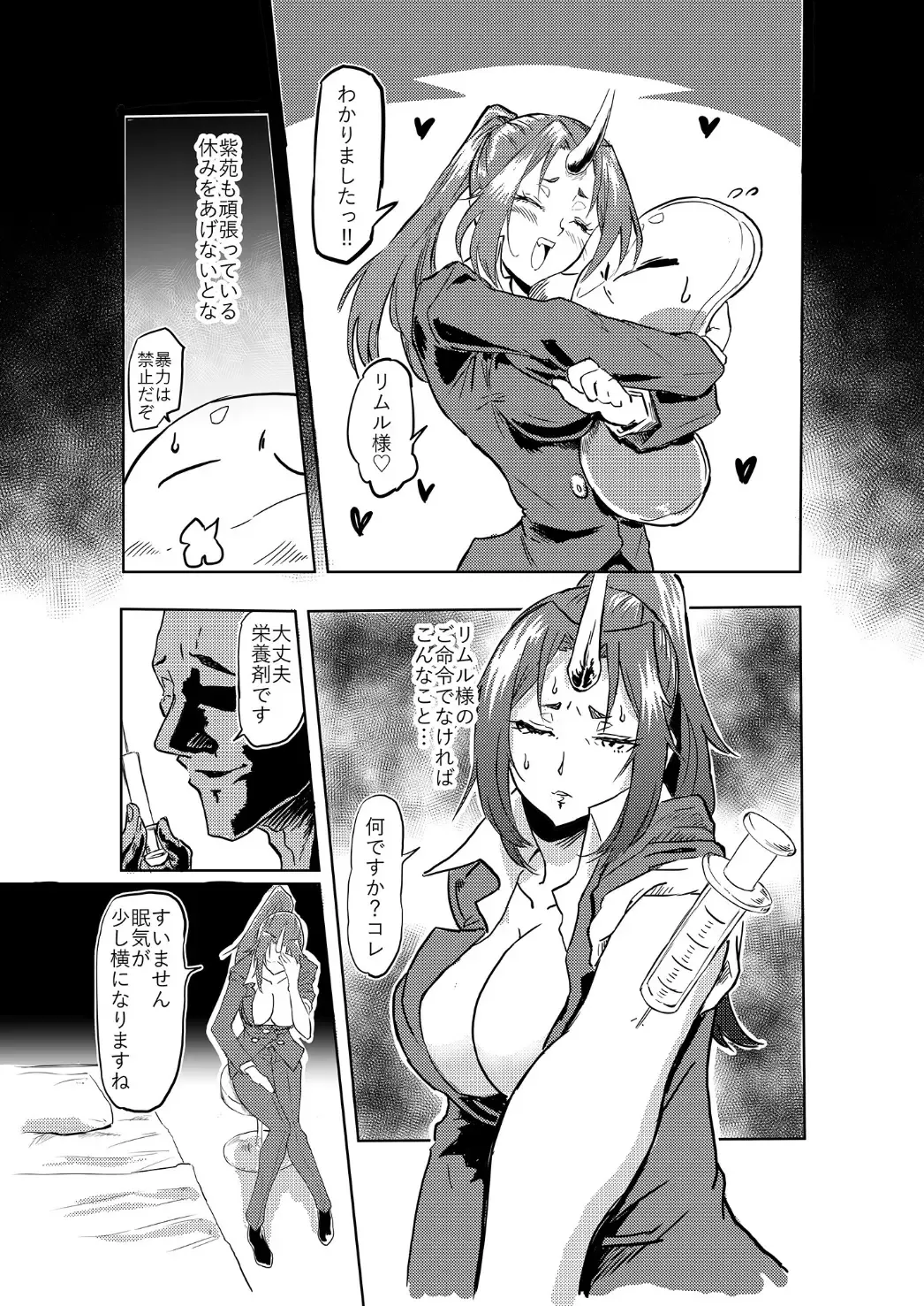 [Muranaka Hiroshi] Bijin Kijin Hisho Suikan Fhentai - Page 4