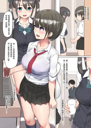 Karaoke de Mikaketa Namaiki Muchimuchi JK ni Saimin & Kaikan Kakusei Suru Biyaku o Nomasete Shuuchi Play to Anal Zeme de Kimeseku Zuke ni Suru Hanashi Fhentai - Page 3