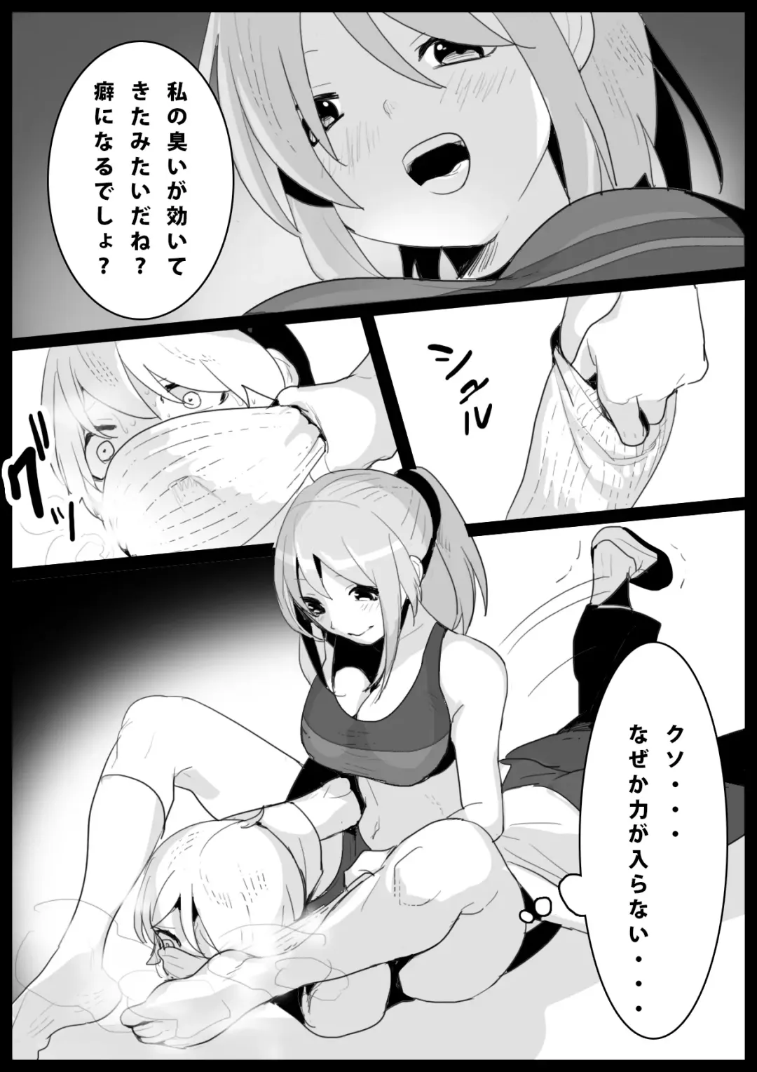 [Toppogi] Girls Beat! -vs Rie- Fhentai - Page 14