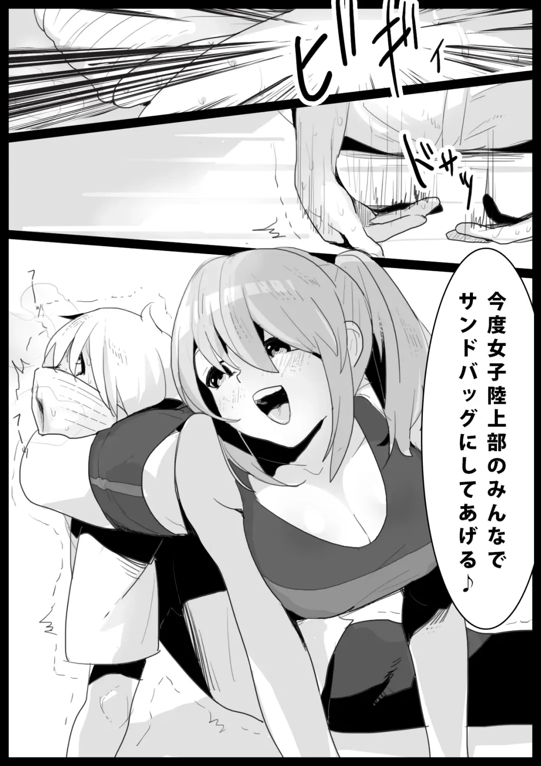[Toppogi] Girls Beat! -vs Rie- Fhentai - Page 16