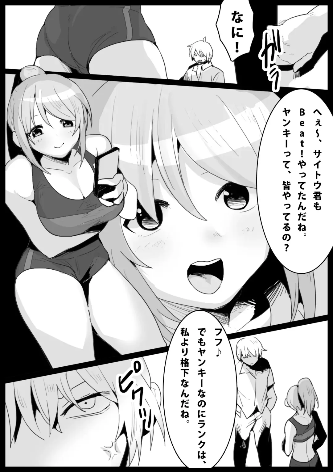 [Toppogi] Girls Beat! -vs Rie- Fhentai - Page 2