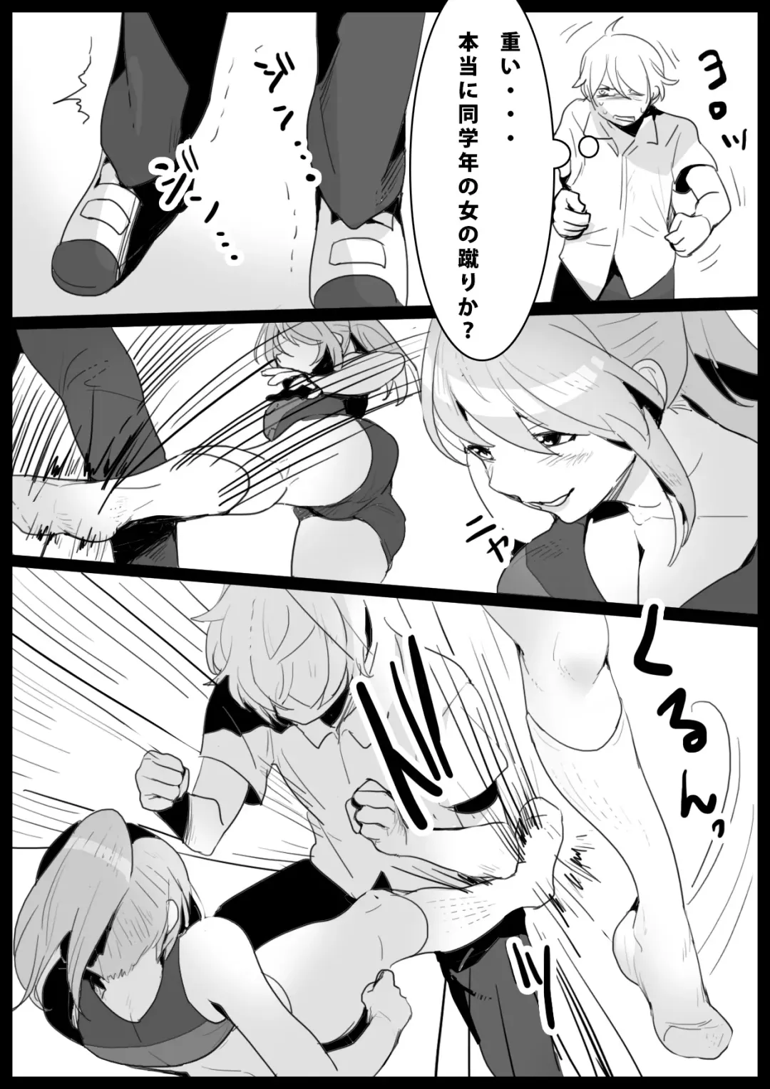 [Toppogi] Girls Beat! -vs Rie- Fhentai - Page 4