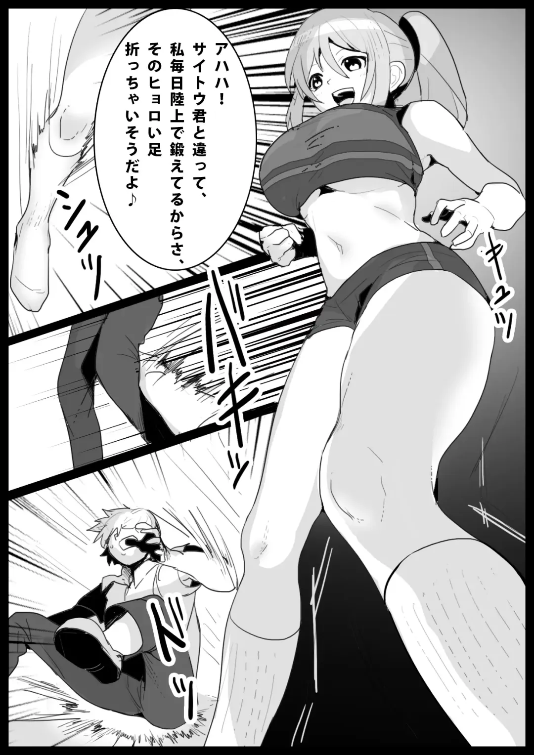 [Toppogi] Girls Beat! -vs Rie- Fhentai - Page 5