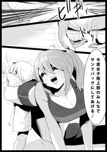 [Toppogi] Girls Beat! -vs Rie- Fhentai - Page 16