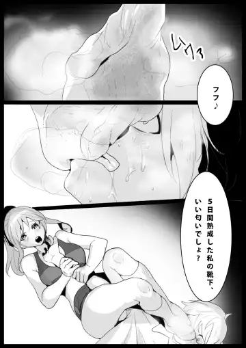 [Toppogi] Girls Beat! -vs Rie- Fhentai - Page 9