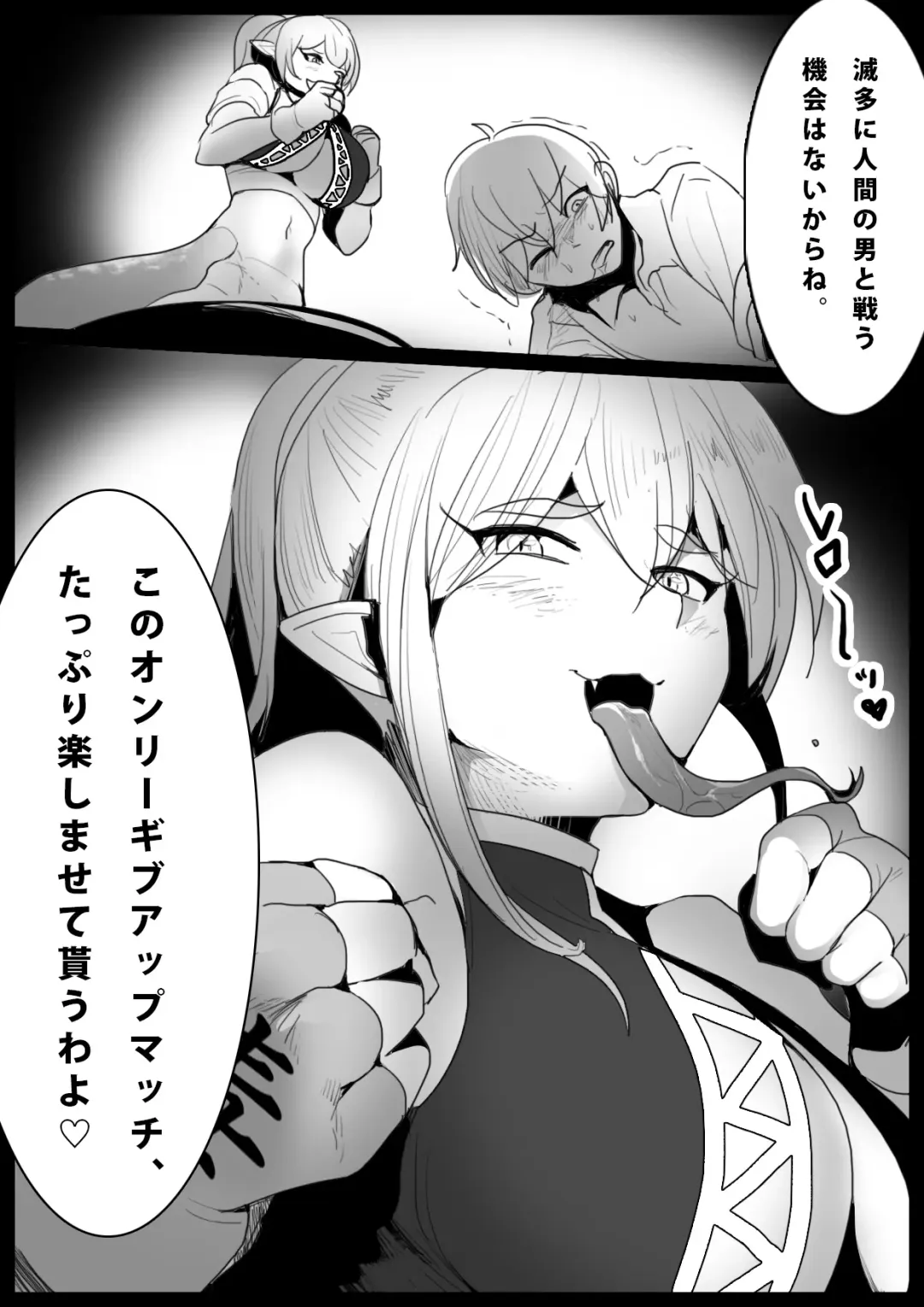 [Toppogi] Girls Beat! -vs Lamia- Fhentai - Page 4