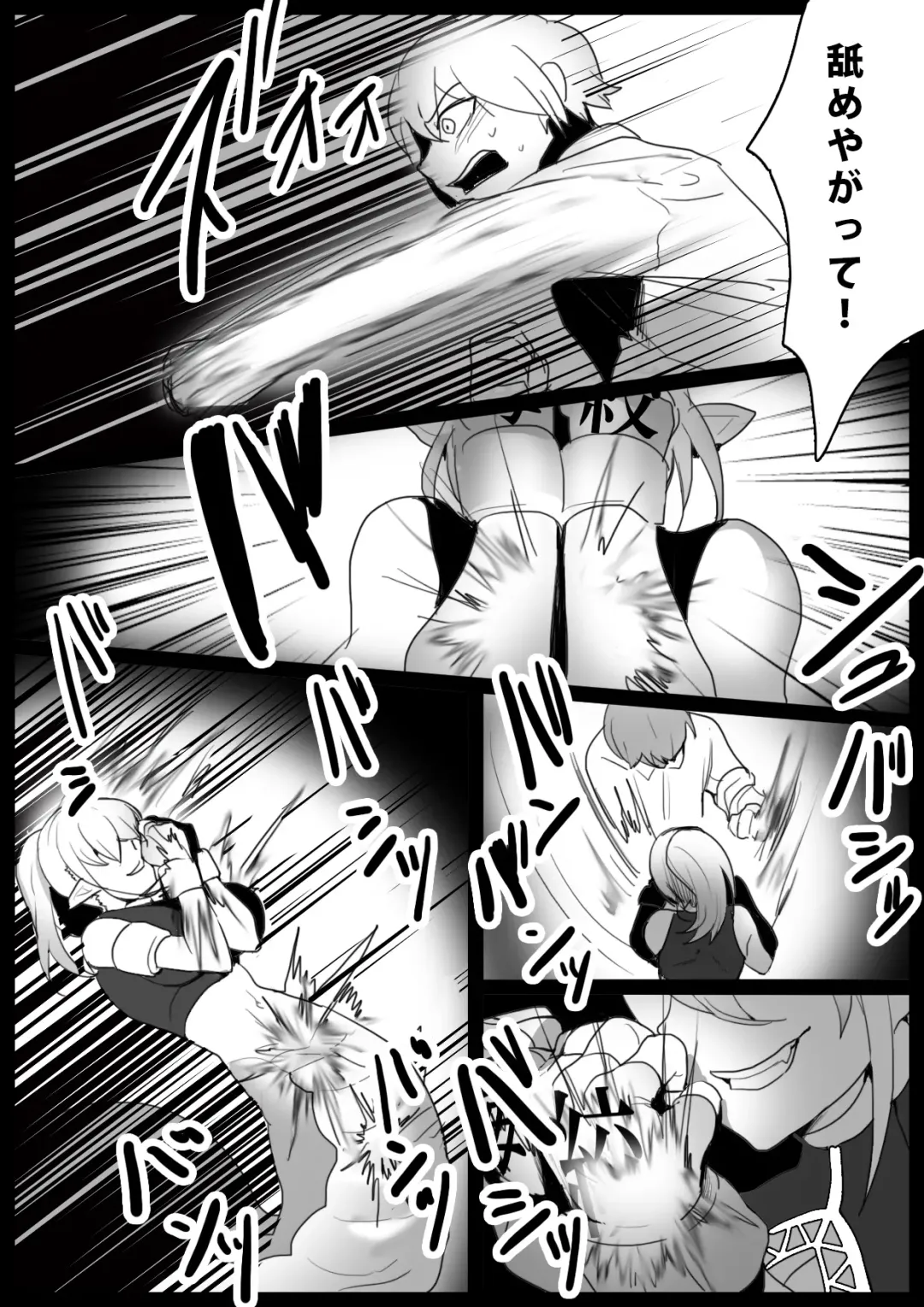 [Toppogi] Girls Beat! -vs Lamia- Fhentai - Page 5