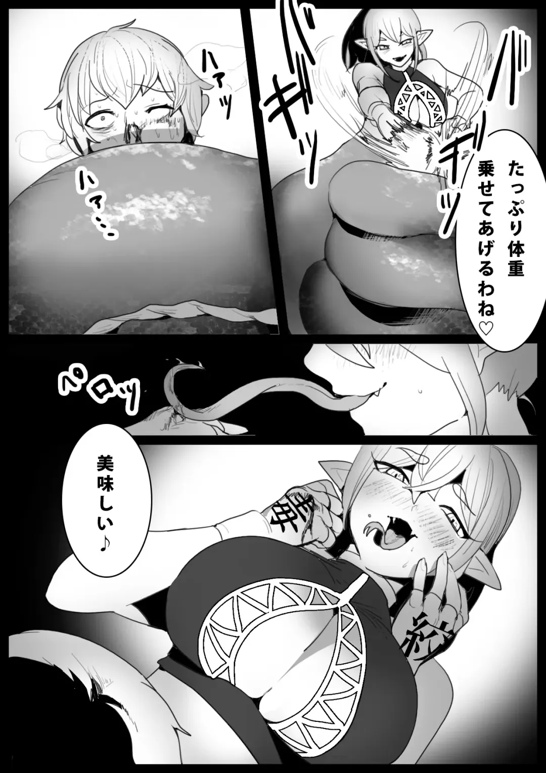 [Toppogi] Girls Beat! -vs Lamia- Fhentai - Page 7