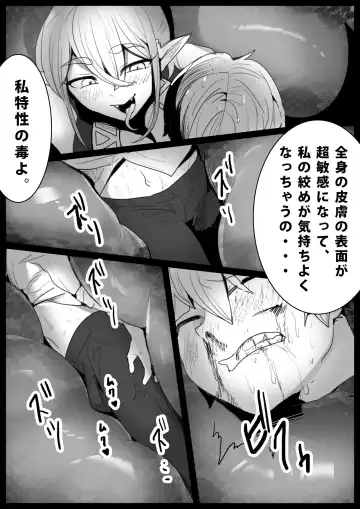 [Toppogi] Girls Beat! -vs Lamia- Fhentai - Page 13