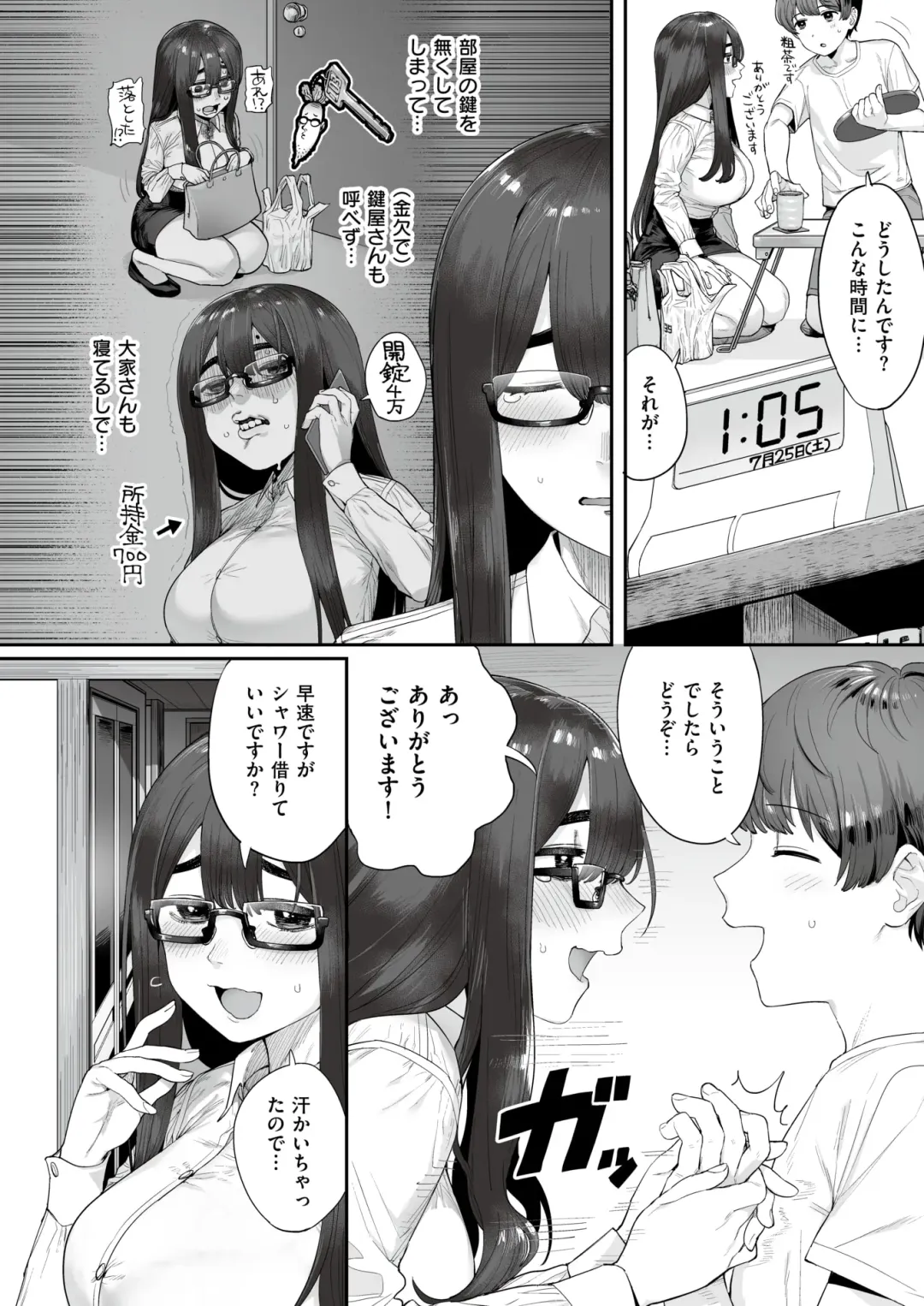 [Oniku] Yado Karu Rinjin Fhentai - Page 2