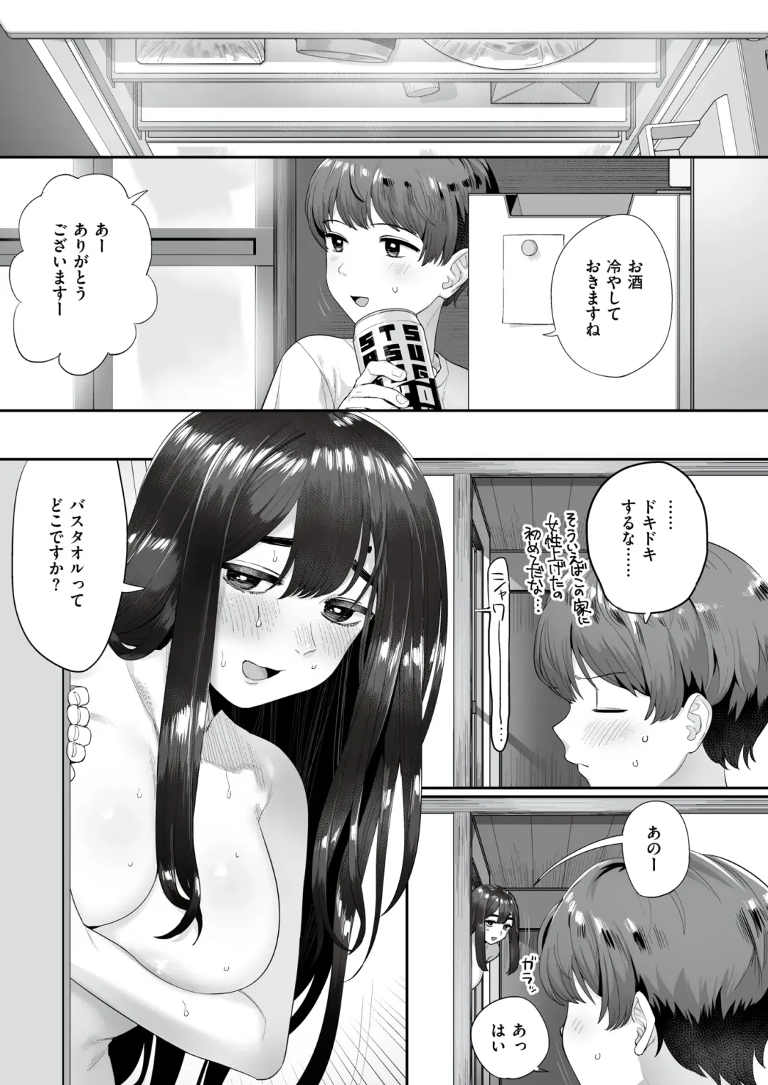 [Oniku] Yado Karu Rinjin Fhentai - Page 3