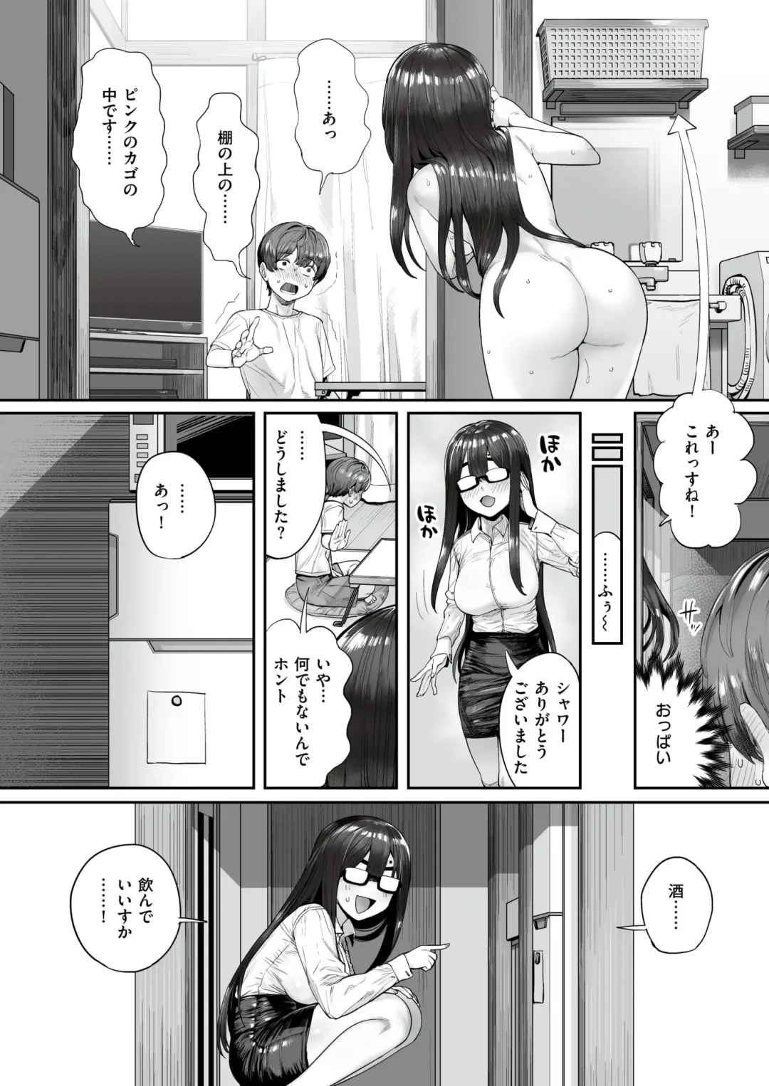 [Oniku] Yado Karu Rinjin Fhentai - Page 4