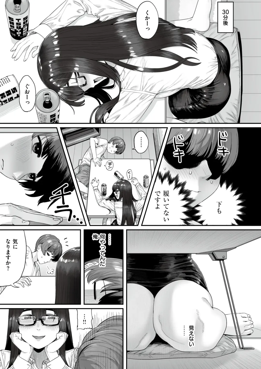 [Oniku] Yado Karu Rinjin Fhentai - Page 7