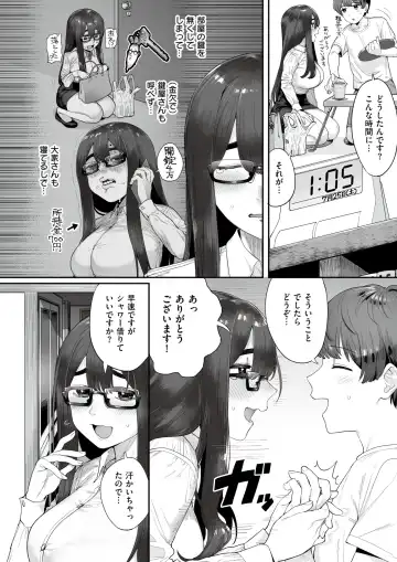 [Oniku] Yado Karu Rinjin Fhentai - Page 2