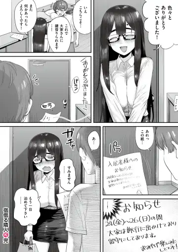 [Oniku] Yado Karu Rinjin Fhentai - Page 20