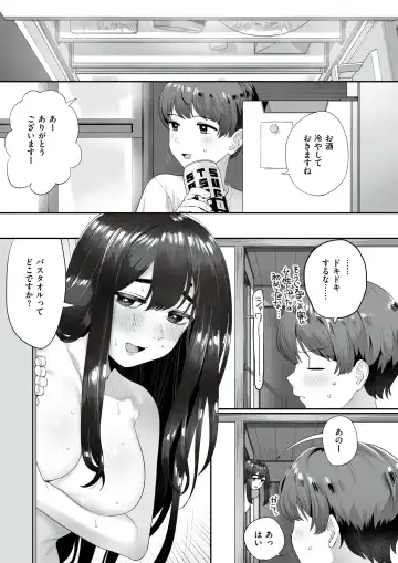 [Oniku] Yado Karu Rinjin Fhentai - Page 3