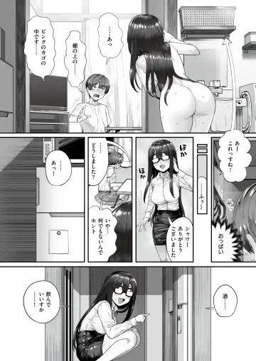 [Oniku] Yado Karu Rinjin Fhentai - Page 4