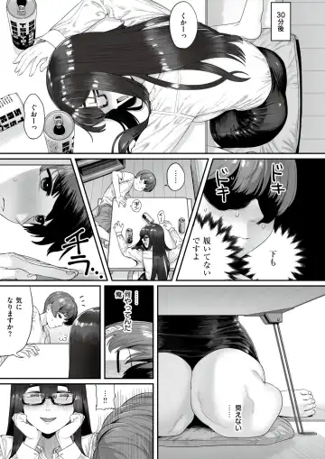 [Oniku] Yado Karu Rinjin Fhentai - Page 7