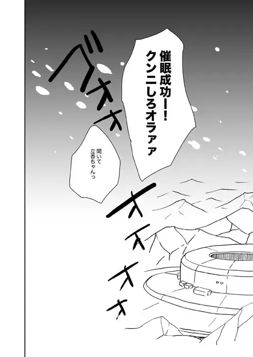 [Araki Kanao] GudaGuda Happy Fortune! Fhentai - Page 11