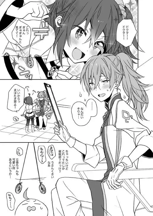 [Araki Kanao] GudaGuda Happy Fortune! Fhentai - Page 2