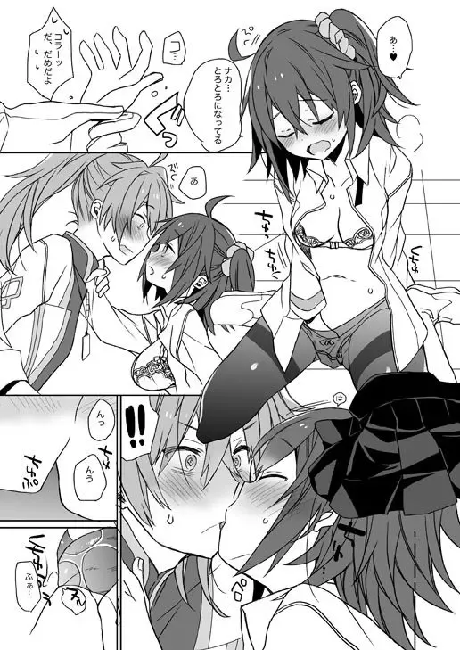 [Araki Kanao] GudaGuda Happy Fortune! Fhentai - Page 6