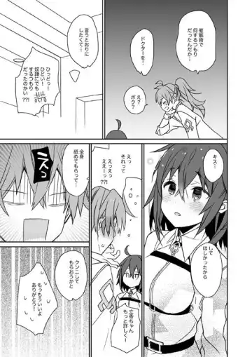 [Araki Kanao] GudaGuda Happy Fortune! Fhentai - Page 4