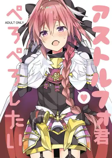 Read [Araki Akira - Araki Kanao] Astolfo-kun Peropero Shitai - Fhentai