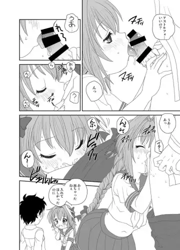 [Araki Akira - Araki Kanao] Astolfo-kun Peropero Shitai Fhentai - Page 8