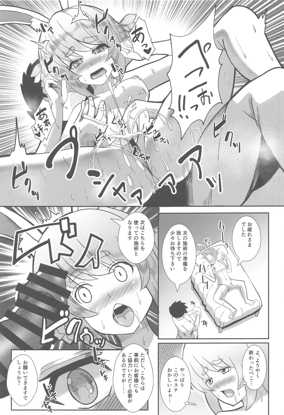[Ami] Kaiinsei no Koshitsu Massage ni Ittekita Peko Fhentai - Page 12