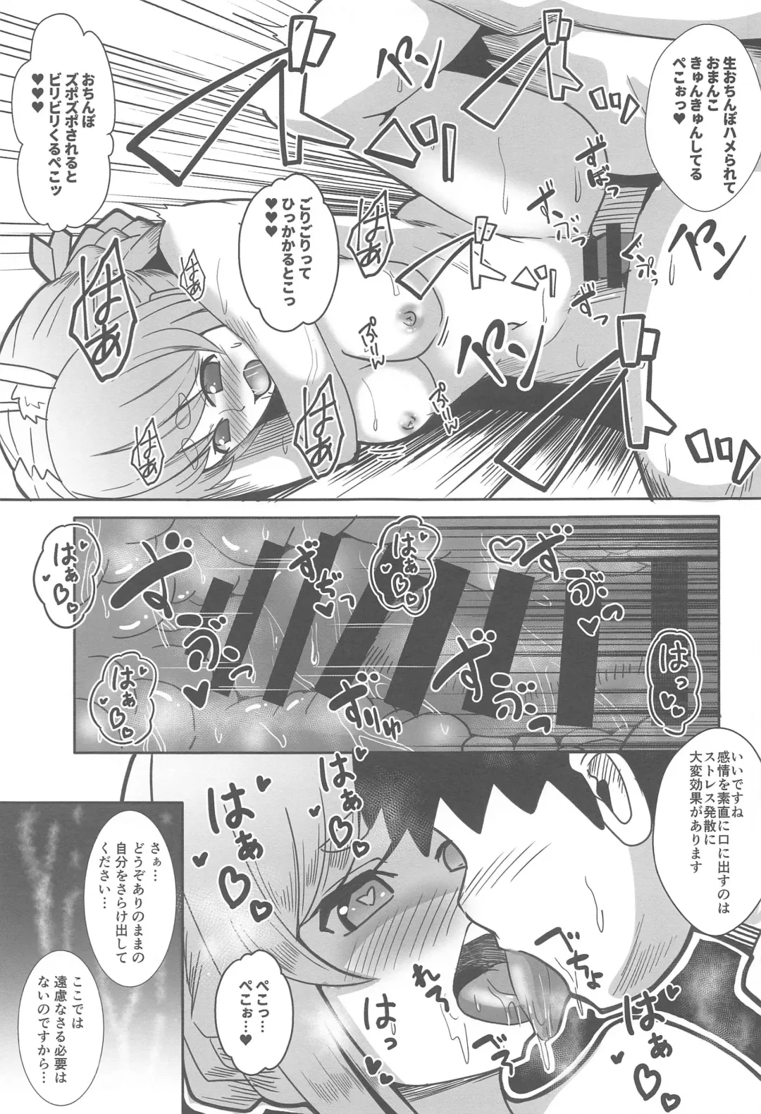 [Ami] Kaiinsei no Koshitsu Massage ni Ittekita Peko Fhentai - Page 18