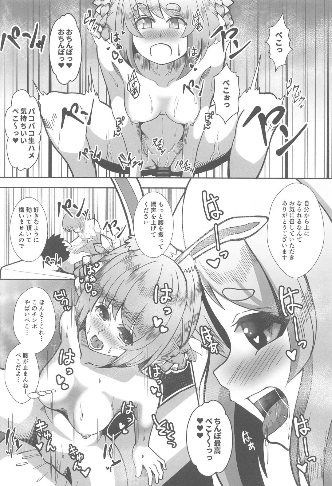 [Ami] Kaiinsei no Koshitsu Massage ni Ittekita Peko Fhentai - Page 19