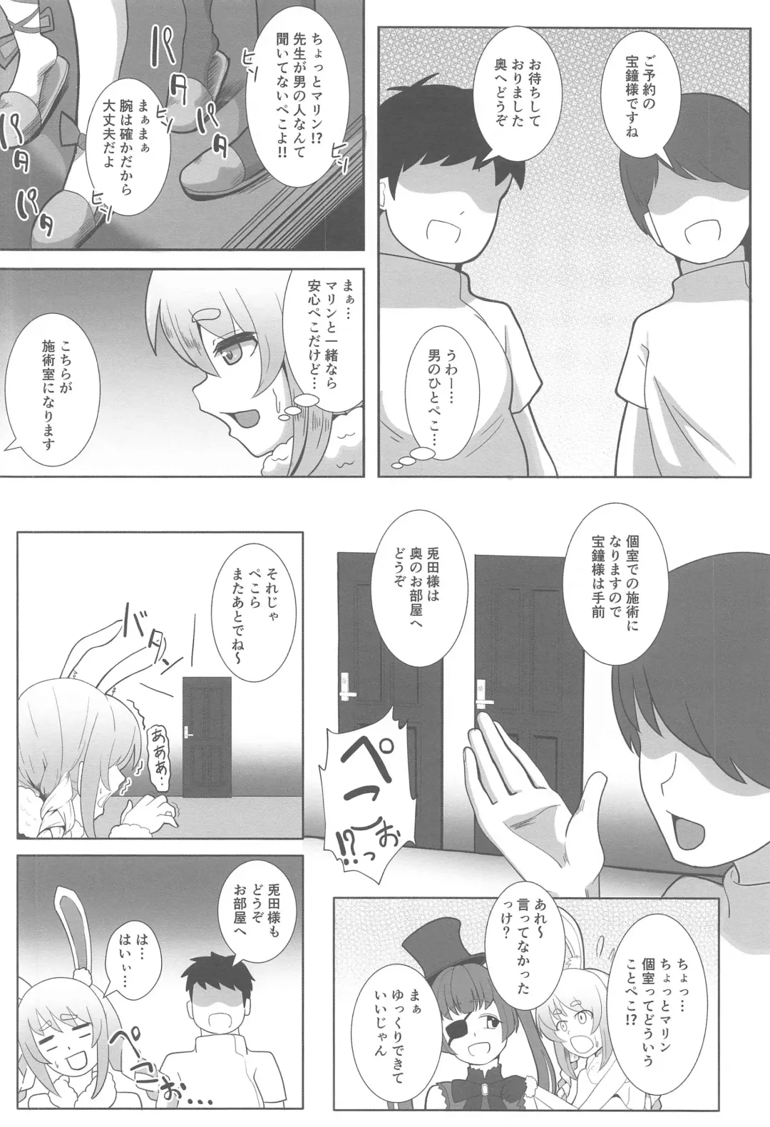 [Ami] Kaiinsei no Koshitsu Massage ni Ittekita Peko Fhentai - Page 3