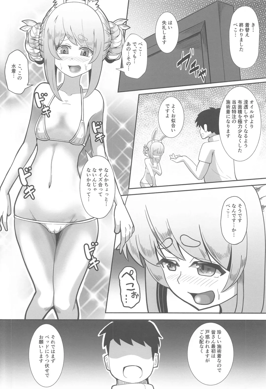 [Ami] Kaiinsei no Koshitsu Massage ni Ittekita Peko Fhentai - Page 5