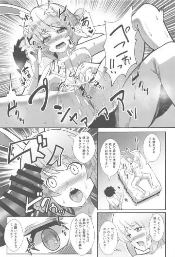 [Ami] Kaiinsei no Koshitsu Massage ni Ittekita Peko Fhentai - Page 12