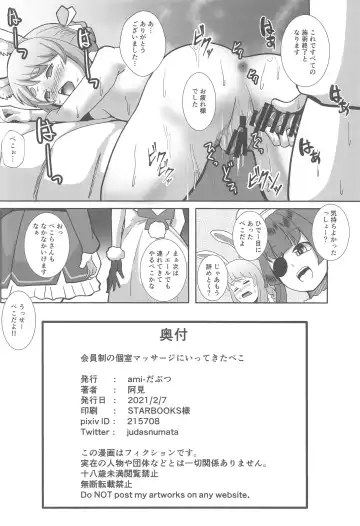 [Ami] Kaiinsei no Koshitsu Massage ni Ittekita Peko Fhentai - Page 25